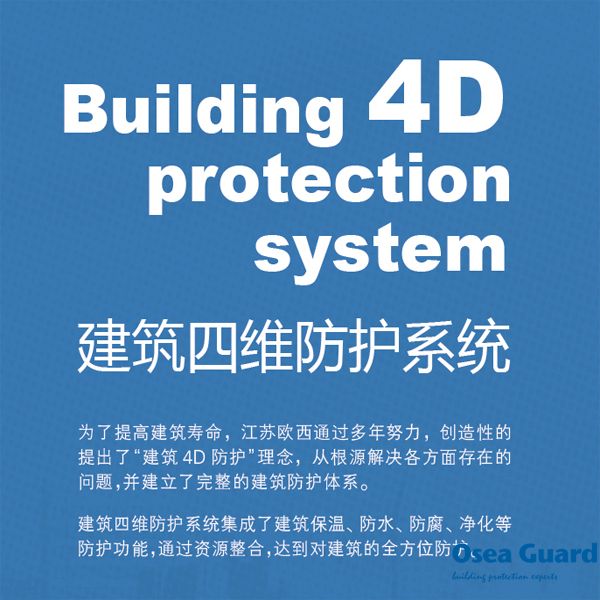 防水行業現狀：建筑滲漏率高，防水行業急需創新